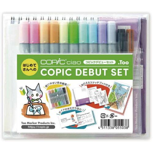 Tooホールディングス コピックデビューセット(12503037)
