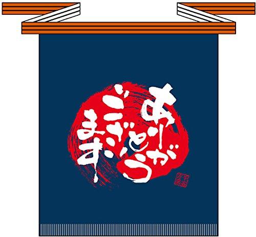 NOBORIYA のぼり屋 Eメッセージ帆前掛け 69761 (短) ありがとう (1323777)
