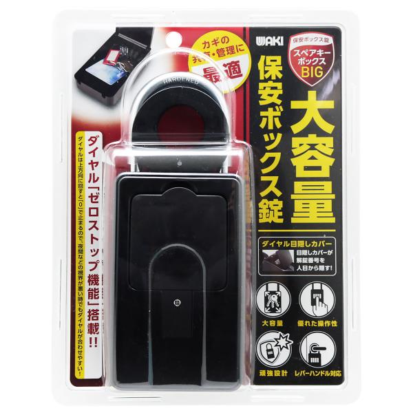 和気産業 WAKI スペアーKeyBOX MBX-3007 9111455の通販は 7,274円