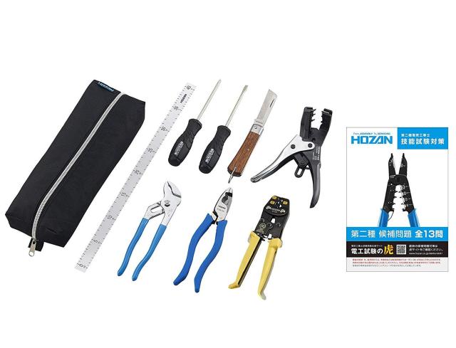 ホーザン(HOZAN) HOZAN 電気工事士技能試験 工具セット ホーザン(HOZAN) HOZAN 電気工事士技能試験 工具セット