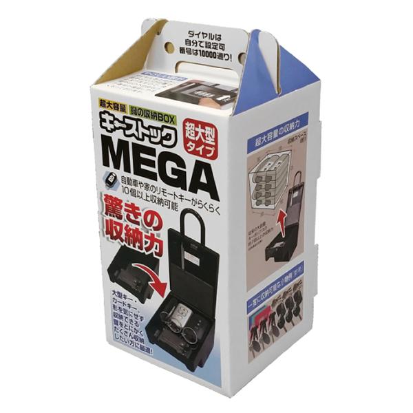ノムラテック キーストック MEGA N-1295 【0581-00091】