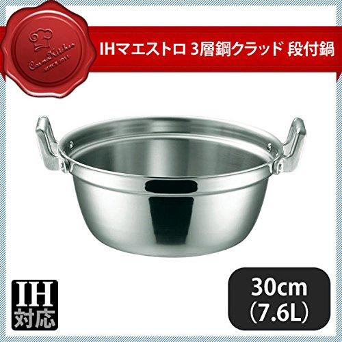 本間製作所 IHマエストロ 3層鋼クラッド段付鍋 30cm(7.6L) 本体 1個