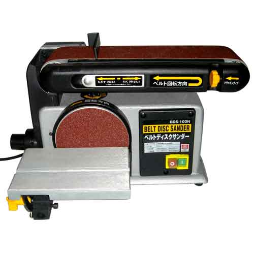 藤原産業 SK11 ベルトディスクサンダー BDS-100N 491194