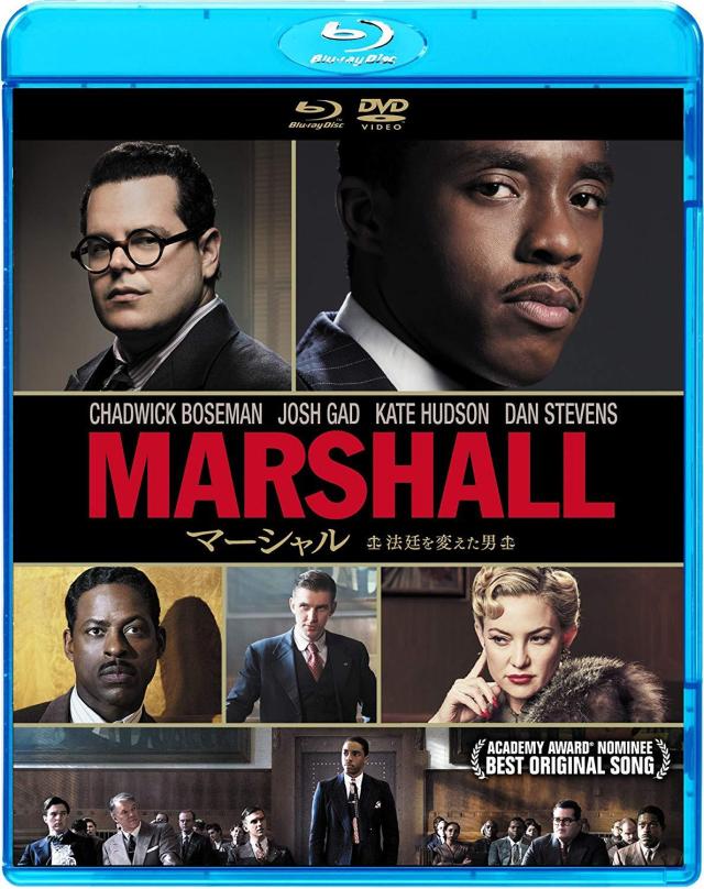 ソニー・ピクチャーズエンタテインメント マーシャル 法廷を変えた男 ブルーレイ＆DVDセット チャドウィック・ボーズマン