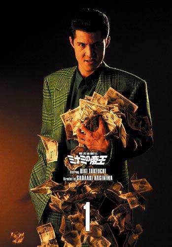 ソフトガレージ 難波金融伝 ミナミの帝王 DVD Collection VOL.1 竹内力の通販は