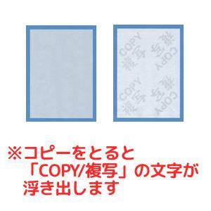 トヨシコー クリーンルーム用コピー偽造防止用紙片面 『COPY・複写』 スタクリン64B A4(サイズ:A4)【入数:3】