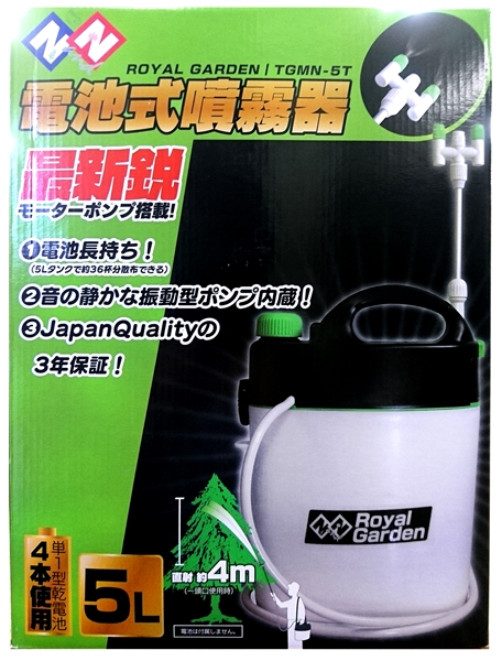 電池式噴霧器 二頭口 5L TGMN-5T
