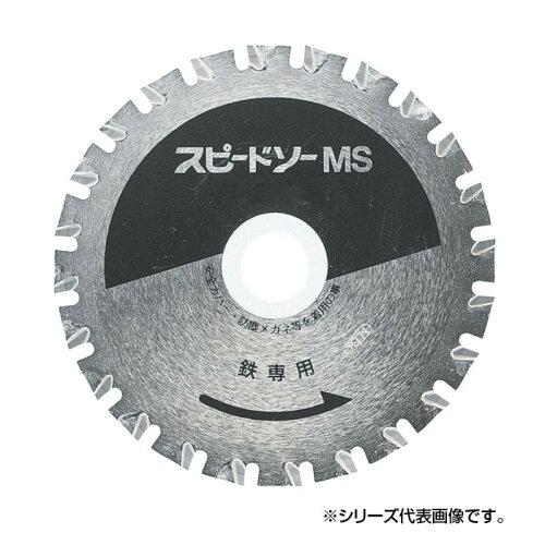 若井産業(Wakaisangyo) スピードソー 鉄用 MS-180 180mm 796018M (1379333)