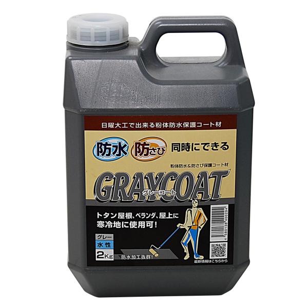 丸長 紛体防水＆防さび保護コート材グレーコート 2kg