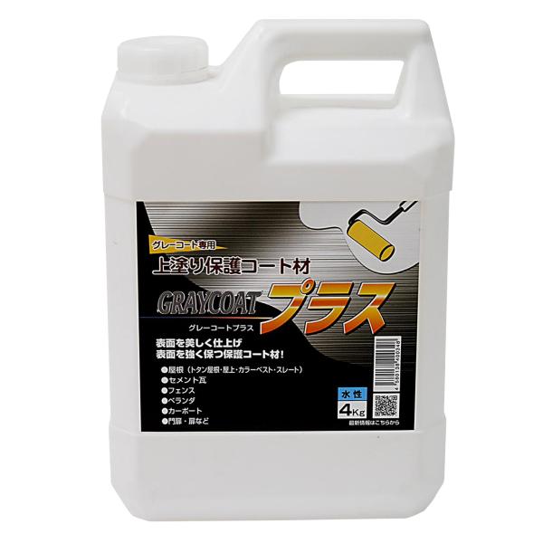 丸長 グレーコート プラス 4kg