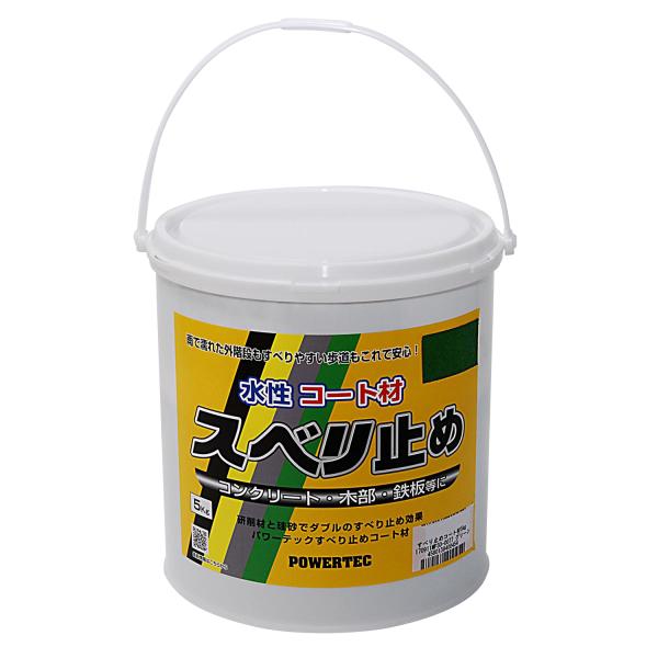 丸長 パワーテック 水性コート材 スベリ止め グリーン 5kg
