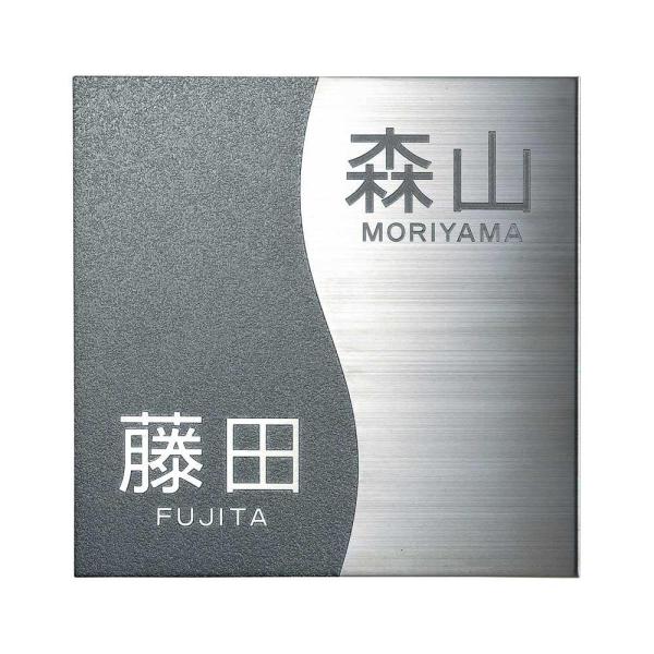 COMOLIFE コモライフ 二世帯住宅向け 表札 HT-58 (1366909)