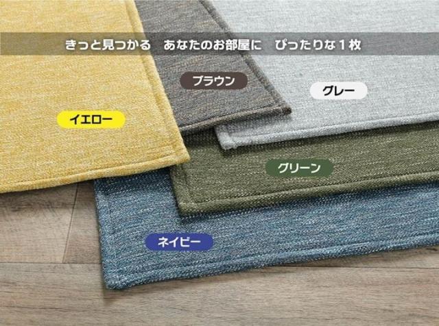 イケヒコ ラグ カーペット マット 2畳 フランネル ネイビー 約185×185cm(ホットカーペット対応)の通販は 5,784円