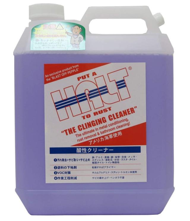 ハンディ・クラウン 酸性クリーナー 『ハルト』1ガロン
