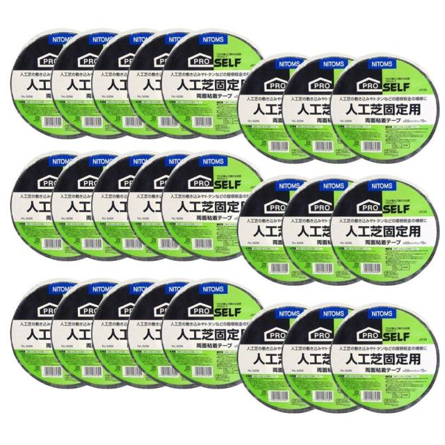 ハンディ・クラウン #525K人工芝用両面 テープ 50X15M 24巻