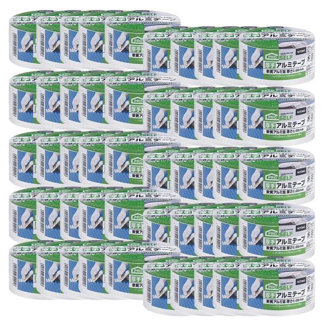 ハンディ・クラウン 厚手アルミテープ 50x10 50巻