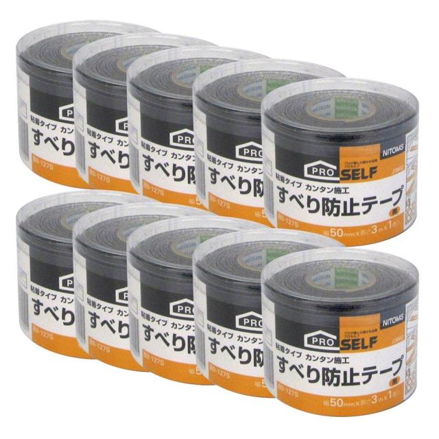 ハンディ・クラウン BO-127S滑り防止テー プ黒 50X3M 10巻