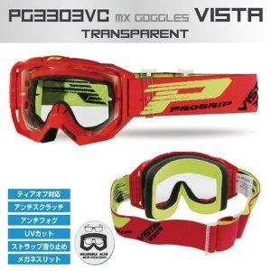 ラフ＆ロード VISTA LINE ゴーグル BK 品番:PG3303VC-BK