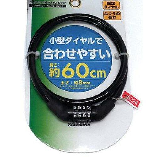 サギサカ B-boxコンパクト4ダイヤルロック  60cm BK【入数:15】【沖縄・離島への配送不可】