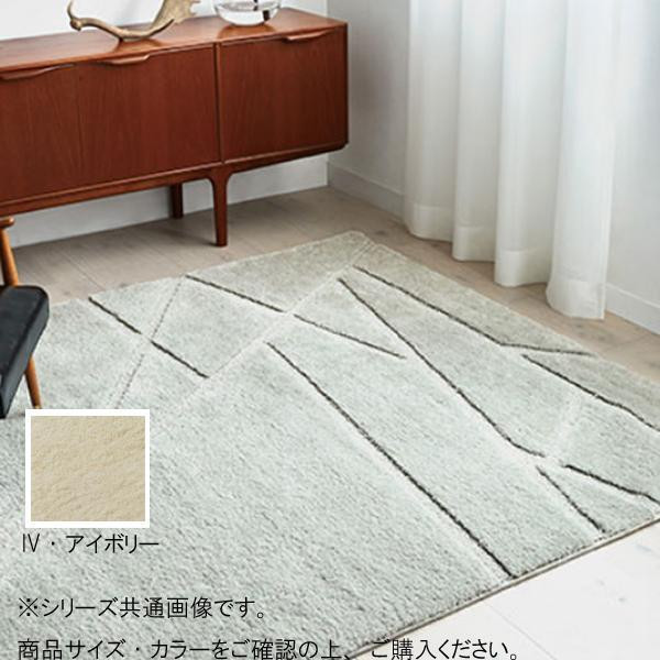 アスワン ハイドロ銀チタン(R)カーペット ハイシャン 200×200cm IV・アイボリー CA616205
