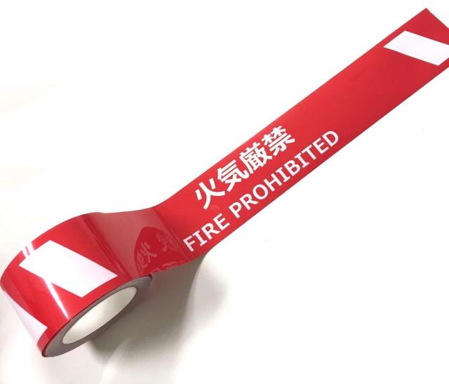 セーフラン(SAFERUN) 耐摩耗標識テープ 『火気厳禁 FIRE PROHIBITED』  J0038 (1474219)