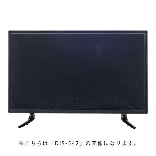 ディスプレイTV 50インチ ＜DIS-550＞ L1※モニタではございません AZUMAYA 東谷 ディスプレイTV 50インチ 【DIS-550】 L1※モニタ