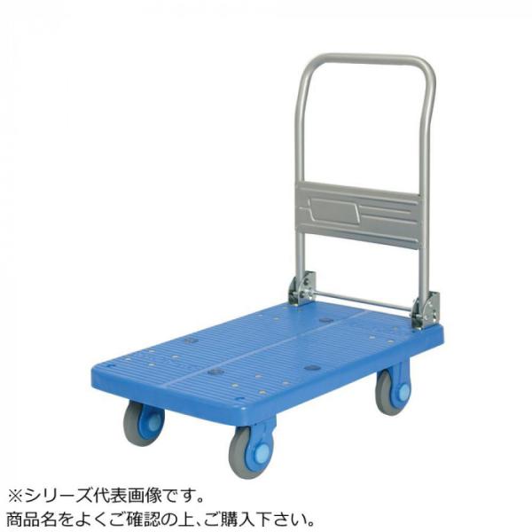COMOLIFE コモライフ 静音台車 ハンドル折りたたみ式 最大積載量250kg ストッパー付 PLA250-DX-DS