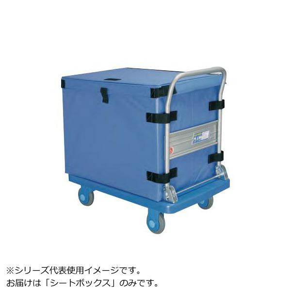 COMOLIFE コモライフ 台車用シートボックス 575 ブルー (1500738)