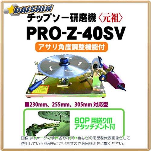 和コーポレーション チップソー研磨機 9”〜12” 80Pまで対応 Z-40SV(チップソー用) 17,620円