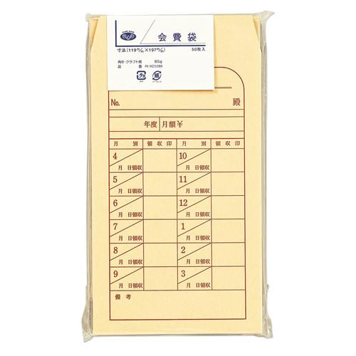 クラフト封筒 角8会費袋 50枚 20セット PK-MZカ388の通販はその他文房具・事務用品