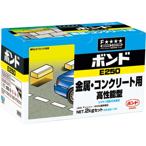 コニシ (株) E2502 2088 コニシ ボンドE250 2kgセット 3562701の通販は 7,974円