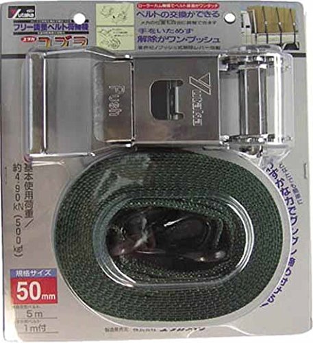 (株) ユタカメイク V50J 8200 ユタカ ベルト荷締機コブラ 50mm×5m×1m Jフック 3611094