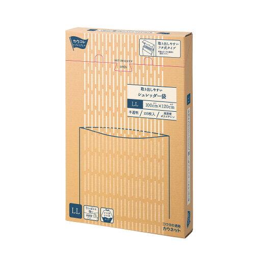 カウネット 取り出しやすいシュレッダー袋 LL 100枚