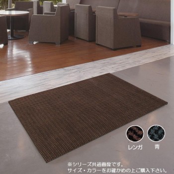 大一産業 インドアマット キングタフマット 30号 150×180cm レンガ (1534300)