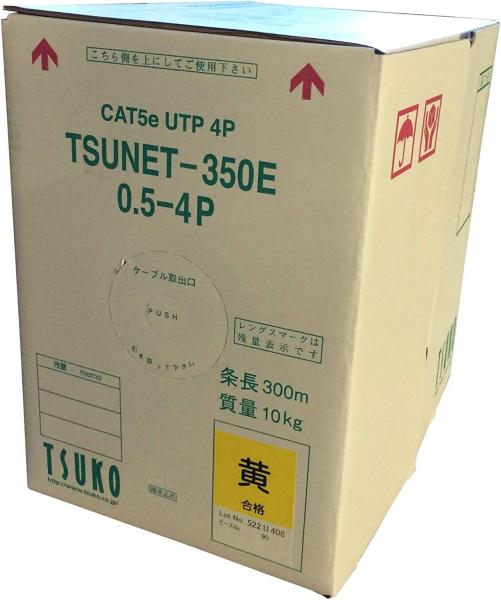 通信興業 TSUNET-350E 0.5-4P キ   CAT5E UTPケーブル   300m 巻き