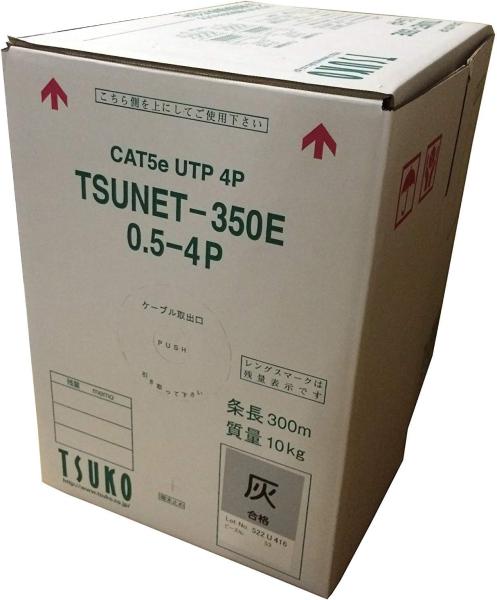 通信興業 TSUNET-350E 0.5-4P ハイ CAT5E UTPケーブル 300m 巻き