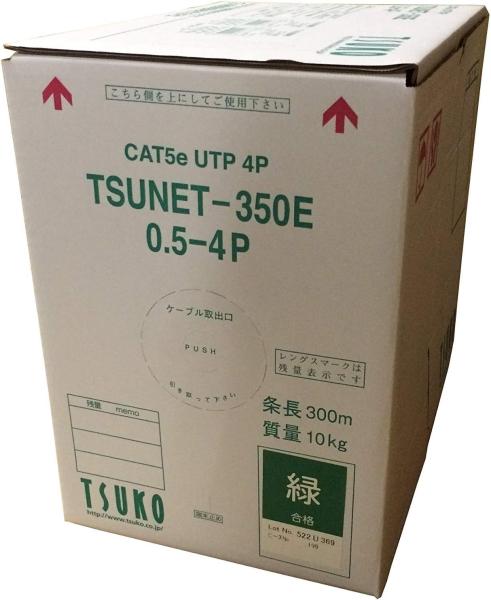 通信興業 TSUNET-350E 0.5-4P ミドリ   CAT5E UTPケーブル   300m 巻き