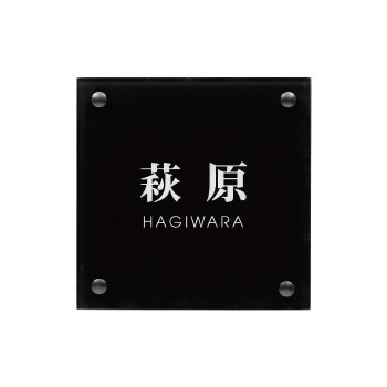 福彫 表札 ラテルナ LEGL-2 (1622410)
