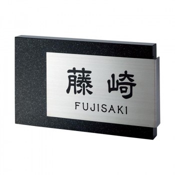 福彫 表札 スタイリッシュチタン DK306P (1622448)の通販は