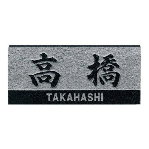 福彫 表札 レリーフ黒ミカゲ D3 (1622494)の通販は