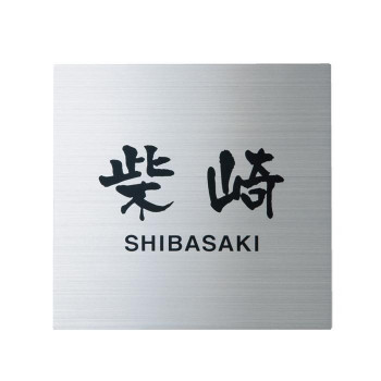 新協和 ニューマルチパネル TYPE-Dステンカラー 神栄ホームクリエイト（旧新協和） SK-MRP21-SC-TYPE-D ニューマルチ