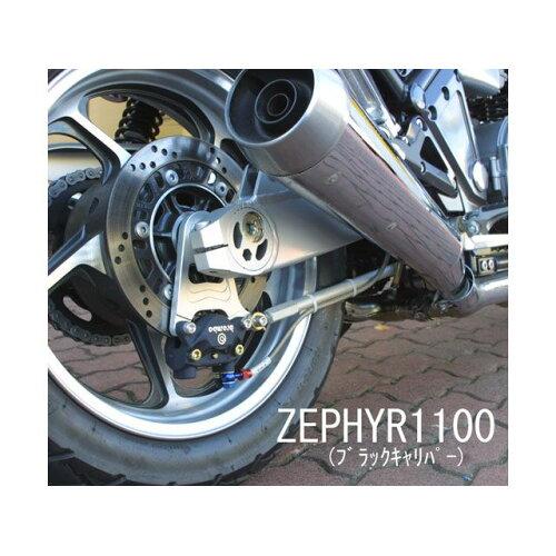 ラフアンドロードスポーツ WQ RフローティングKIT ZEP1100 BK WQ8406K