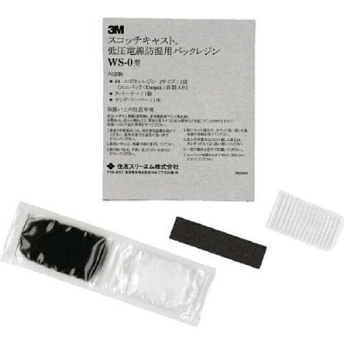 3M スリーエム 3M スコッチキャスト 低圧電線防湿用パックレジン 10キット入り WS-0