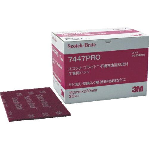 3M スリーエム 3M スコッチ・ブライト 工業用パッド 7447PRO ミシン目入り #320相当 赤茶 BOX(20枚入)