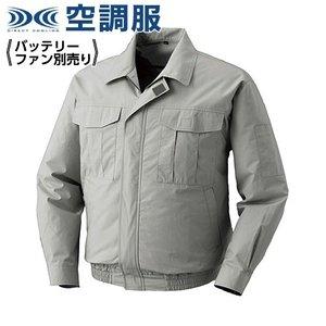 KUCHOFUKU 空調服 綿薄手ワークウエアのみ シルバー 4L  KU90550C06S6 1着