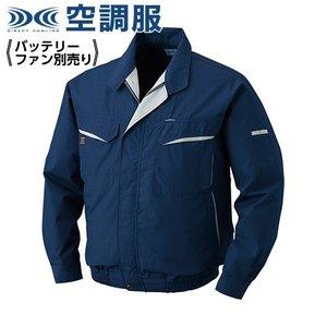 KUCHOFUKU 空調服 空調服 綿・ポリ混紡ワークウェアのみ ネイビー L