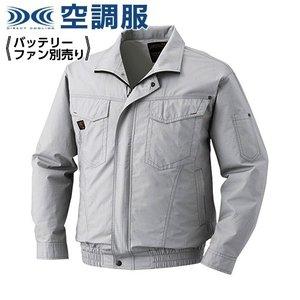 KUCHOFUKU 空調服 空調服 綿薄手タチエリウェアのみ シルバー M