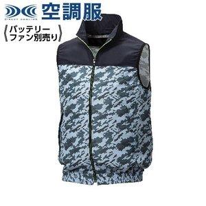 KUCHOFUKU 空調服 空調服 ポリエステル製カジュアル空調ベストウェアのみネイビー×ネイビーカモ3Lの通販は