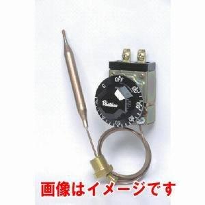 八光電機 ロバートショウ サーモスタット