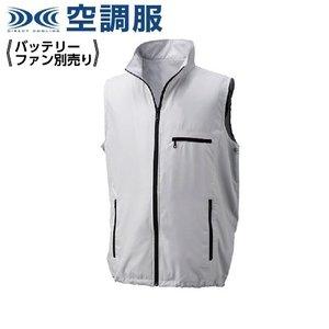 KUCHOFUKU 空調服 空調ベスト ウエアのみ シルバー 3L  KU91830C06S5 1着